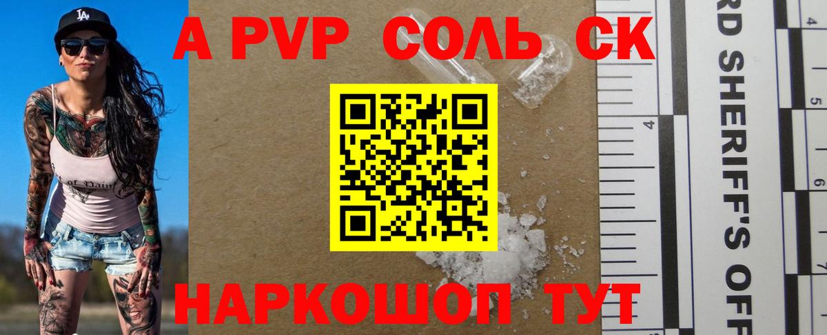 Alpha PVP кристаллы Губкинский