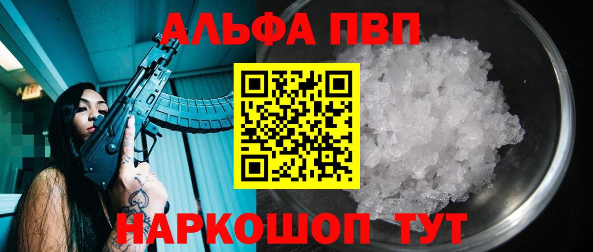 A PVP СК КРИС  Alpha PVP  Alfa_PVP СК КРИС  Губкинский  Вход с VPN 