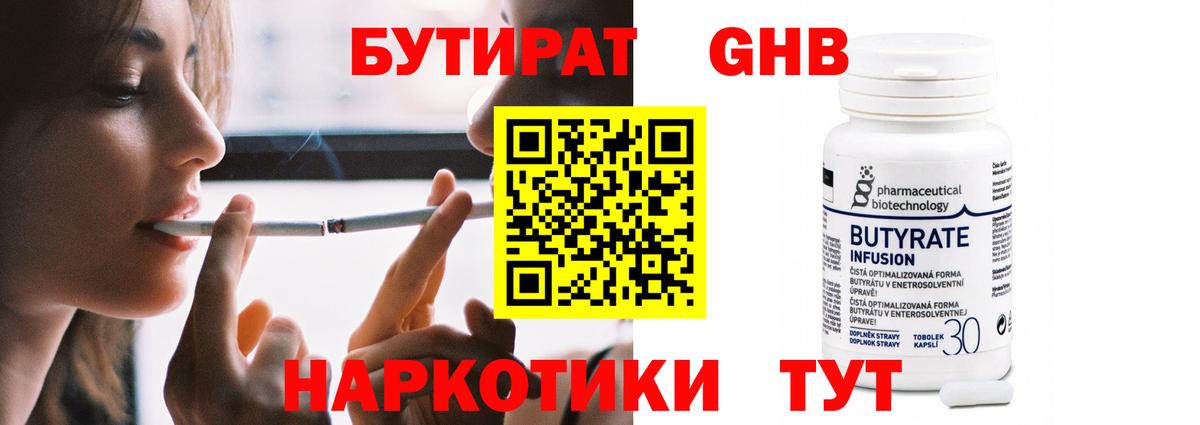 Конопля  Вход с VPN  Меф   Губкинский  ГАШ  Кокаин  Метамфетамин 