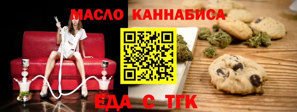 Cannafood конопля  Вход с VPN  Губкинский 