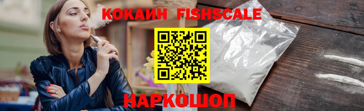 Cocaine Эквадор Губкинский