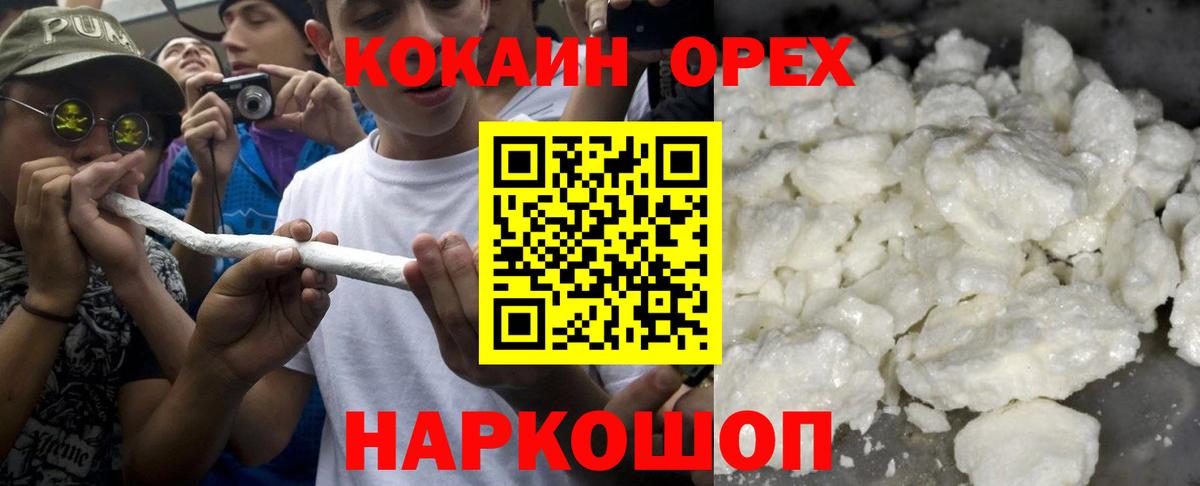 Губкинский  Кокаин Columbia  COCAIN  Кокаин Боливия  Вход с VPN 