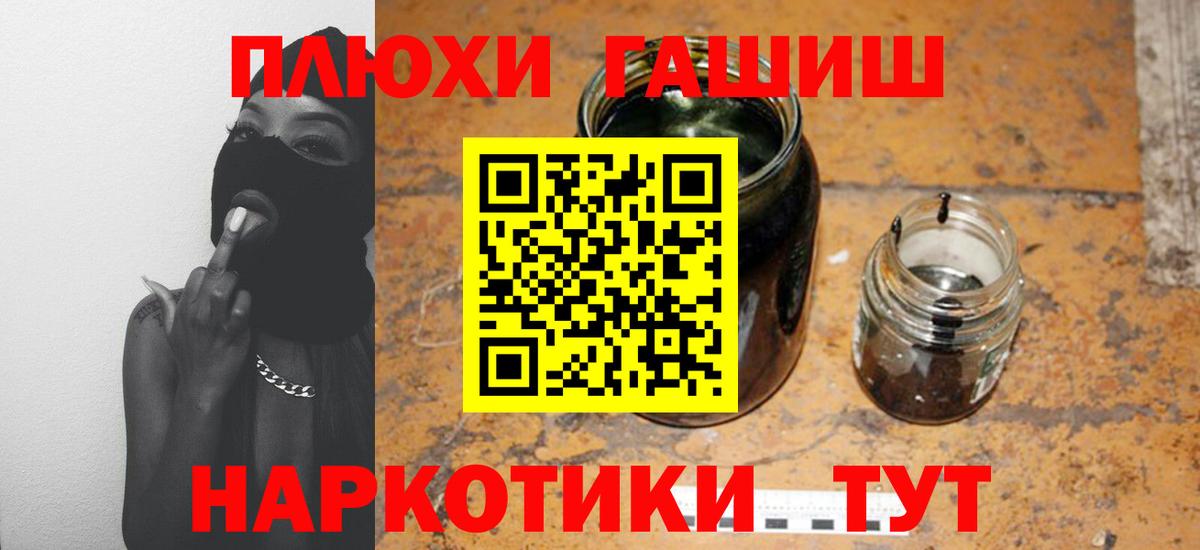 Губкинский  ГАШ индика сатива  Вход с VPN  ГАШИШ  ГАШ гарик 
