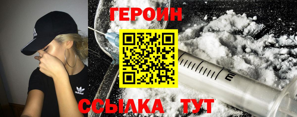 Губкинский  ГЕРОИН Афган  Героин  Вход с VPN 