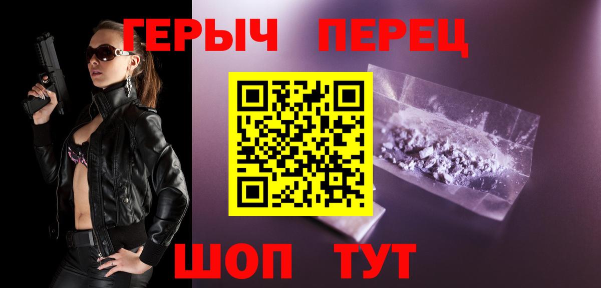 Героин хмурый Губкинский
