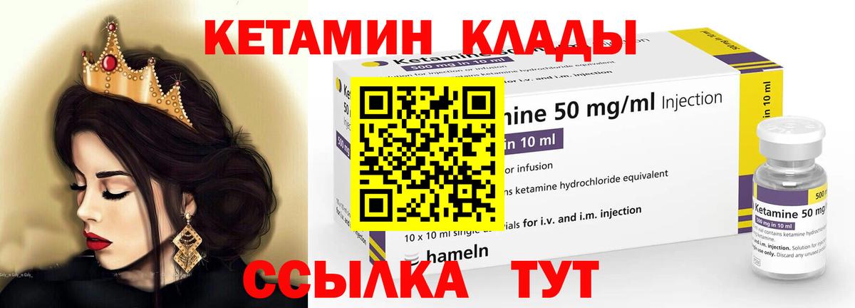 КЕТАМИН ketamine Губкинский