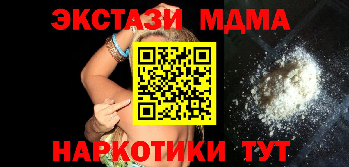 MDMA молли Губкинский