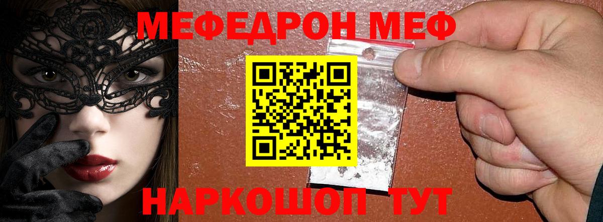МЯУ-МЯУ  МЕФ мяу мяу  Губкинский  Вход с VPN  omg вход  МЕФ  Мефедрон мяу мяу 