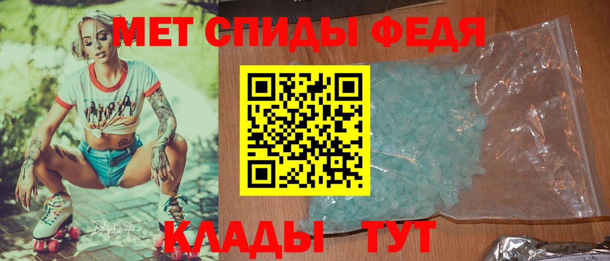 МЕТАМФЕТАМИН пудра Губкинский