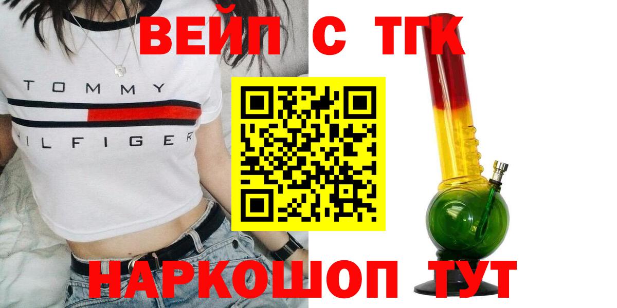 Губкинский  Дистиллят ТГК THC oil  Вход с VPN 