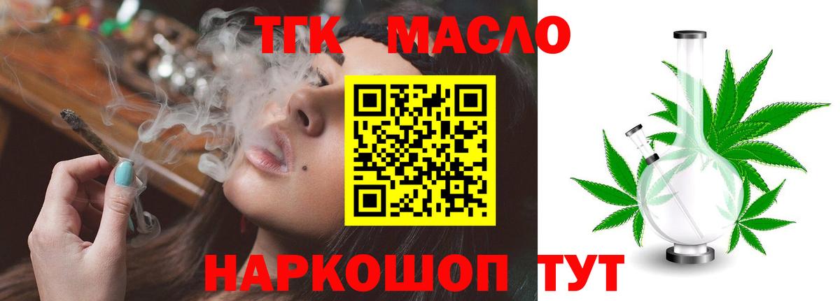 ТГК концентрат Губкинский
